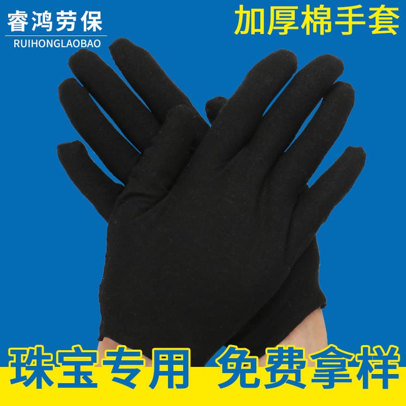 (Cross-border trading), (Wholesale), cotton gloves walnut, (Physicals) 2