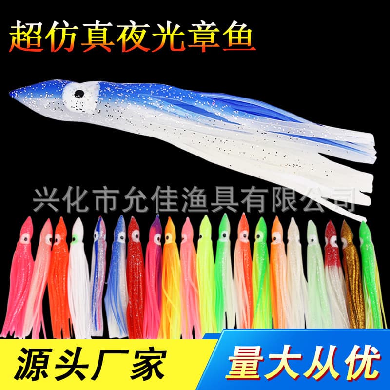 Sea fishing boat fishing bait ingoed bait squid and bait squid bait night light multi -color octopus squid soft bait 1