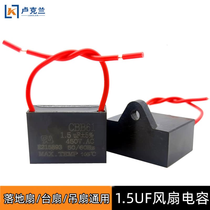 2.5UF3UF1.5UF fan capacitor belt line fan floor fan wall fan range hood CBB61 startup capacitor