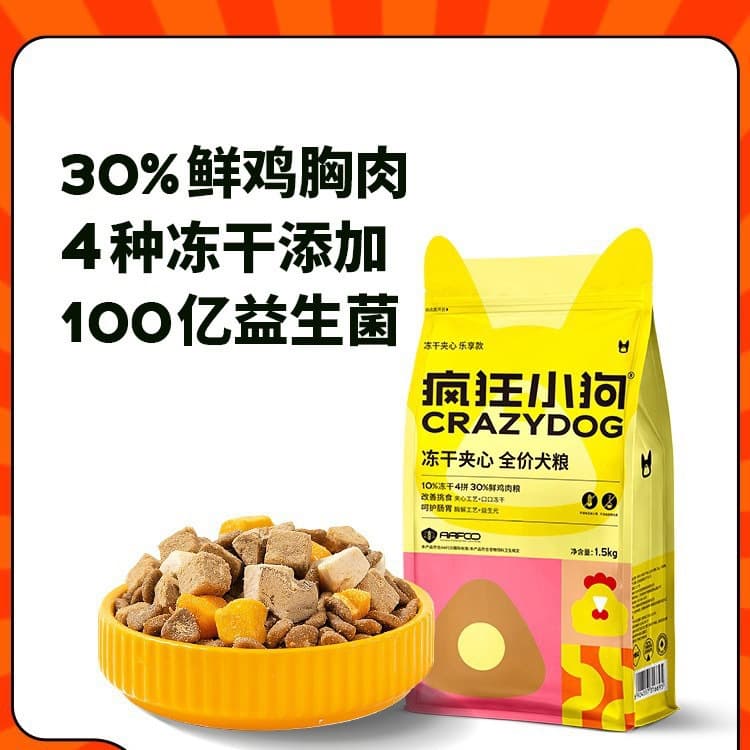 Dog Food 1.5kg, Meat Grain Sandwich, Teddy Prebiotics 2