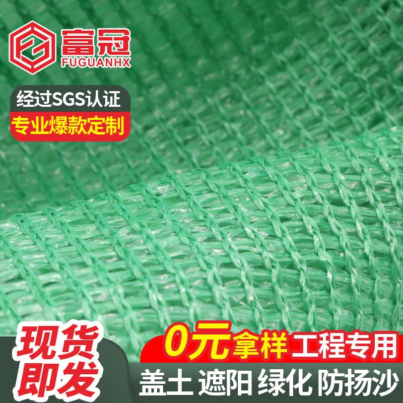Factory spot green dust net construction site dense dustproof cover soil net polyethylene flat silk dustproof net 2