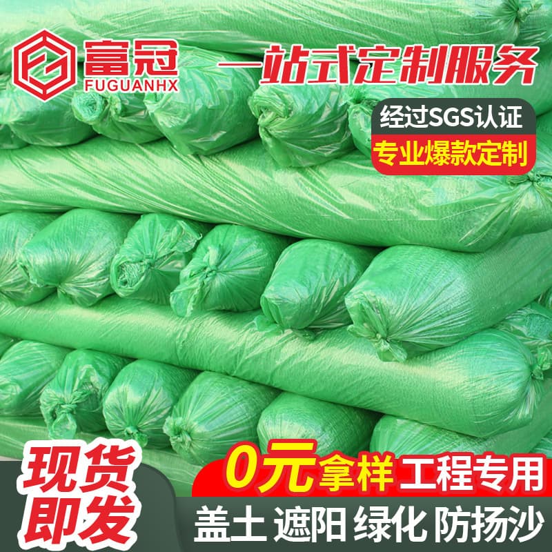 Factory spot green dust net construction site dense dustproof cover soil net polyethylene flat silk dustproof net