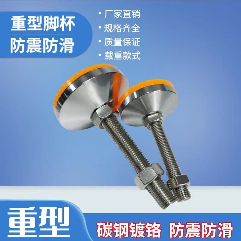 Spot orange solid heavy-duty foot cup carbon steel fixed foot yellow glue adjusting foot anti-shock bearing cup casters 3
