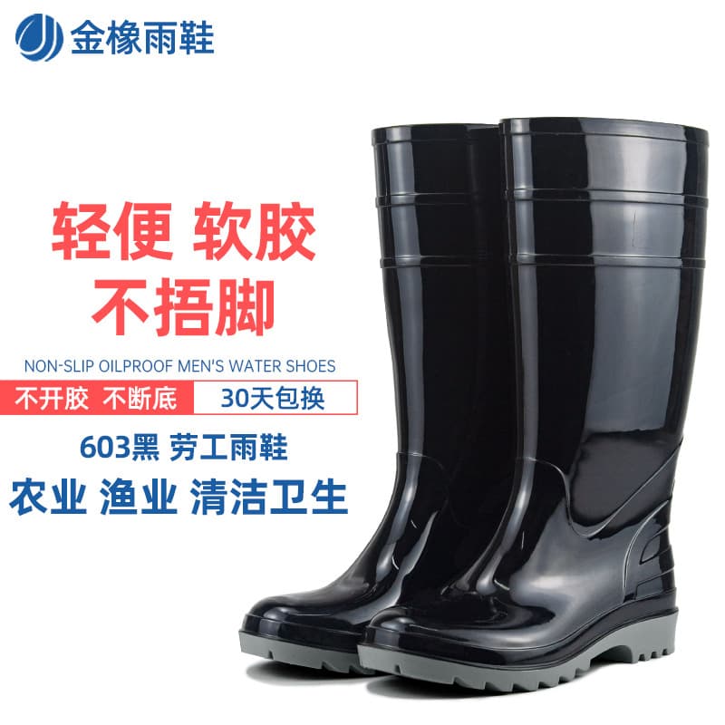 Golden Emperors Labor Men's Water Shoes High Waterproof Anti -Slip can add cotton with rains and wear -resistant flood prevention work rain boots