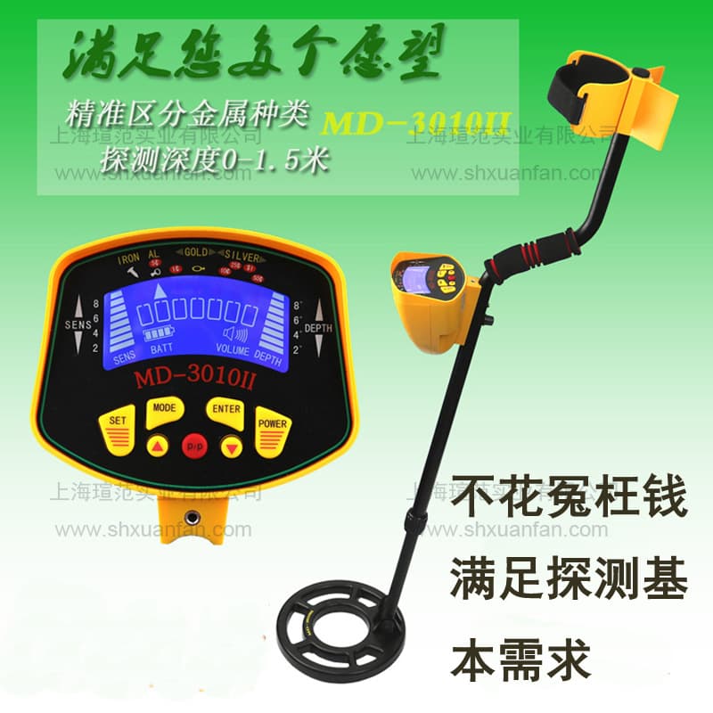 Underground metal detector MD3010II gold explorer silver treasure hunting high -sensitive gold detector 1