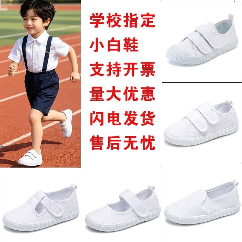 (Wholesale), autumn children's cloth espadrilles for early age, white sneakers, Spring/Fall 2026 model, plus size