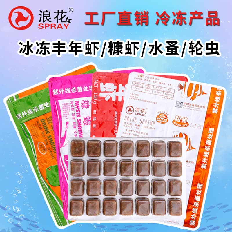 Premium Frozen Fish Feed - Mixed Species Food Pellets 1