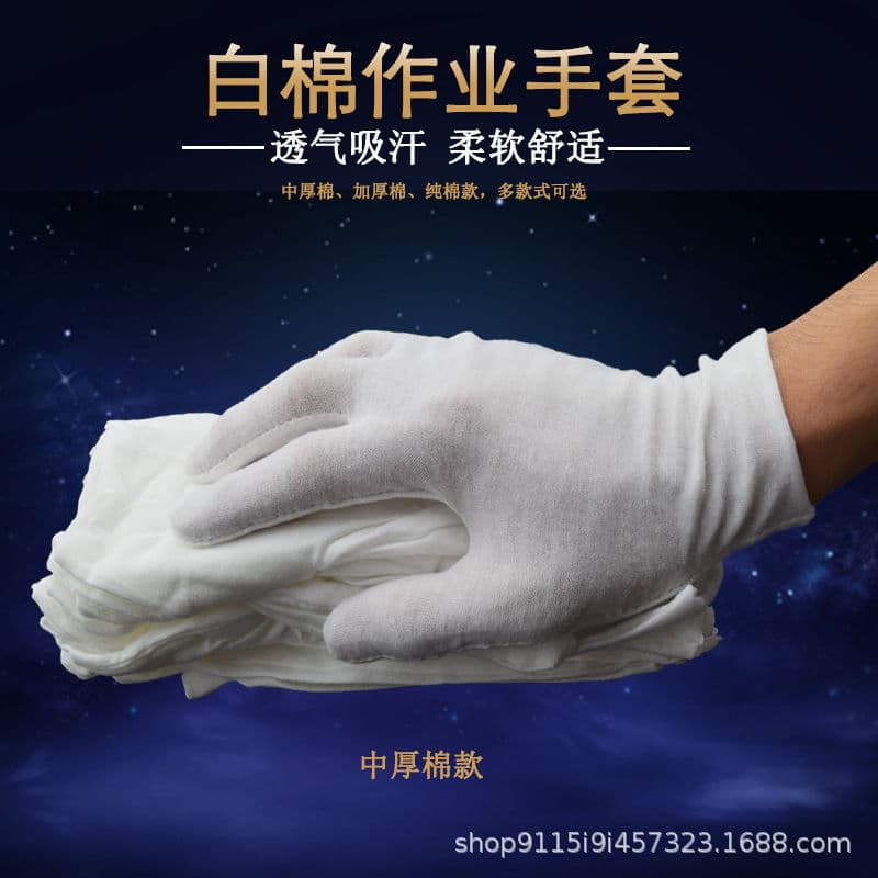 (Cross-border trading), (Wholesale), cotton white gloves walnut 7