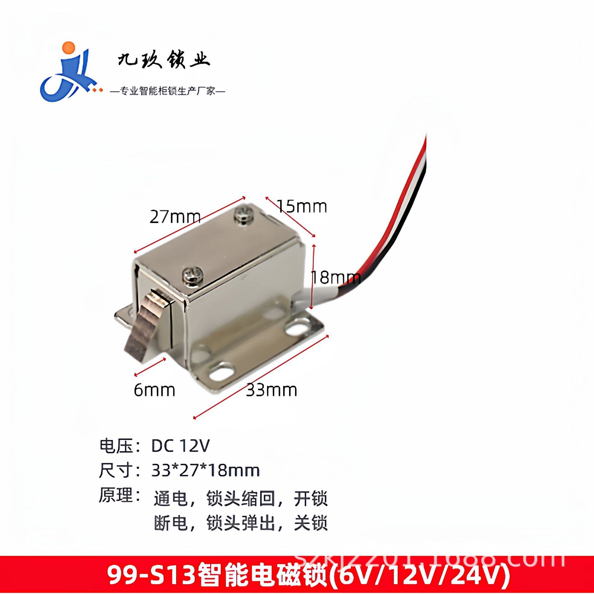 Electromagnetic universal electronic lock for documents, equipment, 12v, anti-theft 4