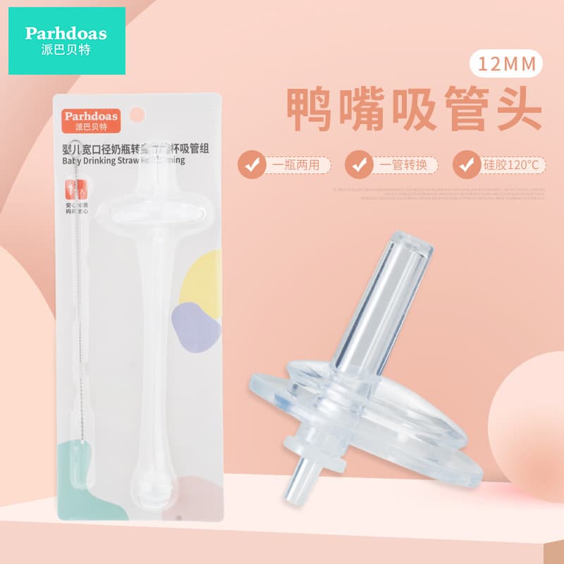 Children's feeding bottle, straw, glass, water absorbent, wide neck 1