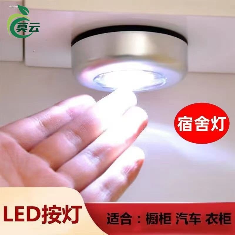 Modified reading, universal LED lights for hood, magnetic ceiling light 1