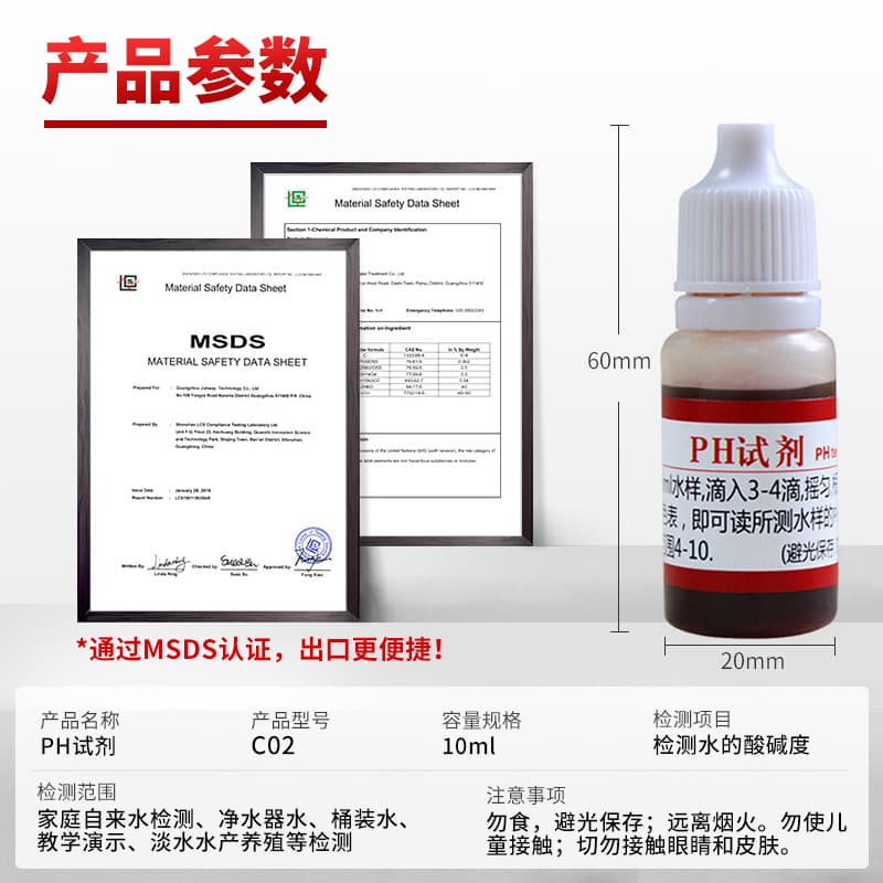 PH acid and alkali quality test reagent water purifier water purifier water residual chloride house high -precision water measurement water test solution 2