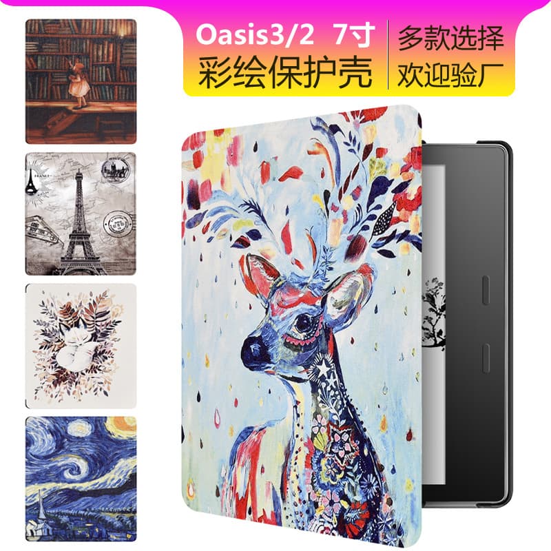Applicable Kindle Oasis3/2 protective cover Kindle7 inch e -book reader protective case 2019/17