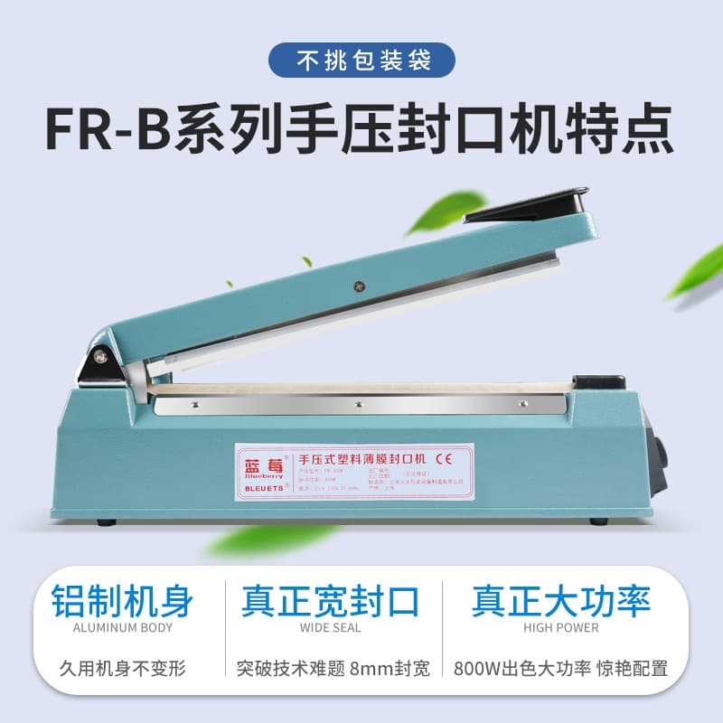 Commercial small plastic seal sealing machine Blind bag hand -pressed plastic film bag tea hot packaging packaging bag 2