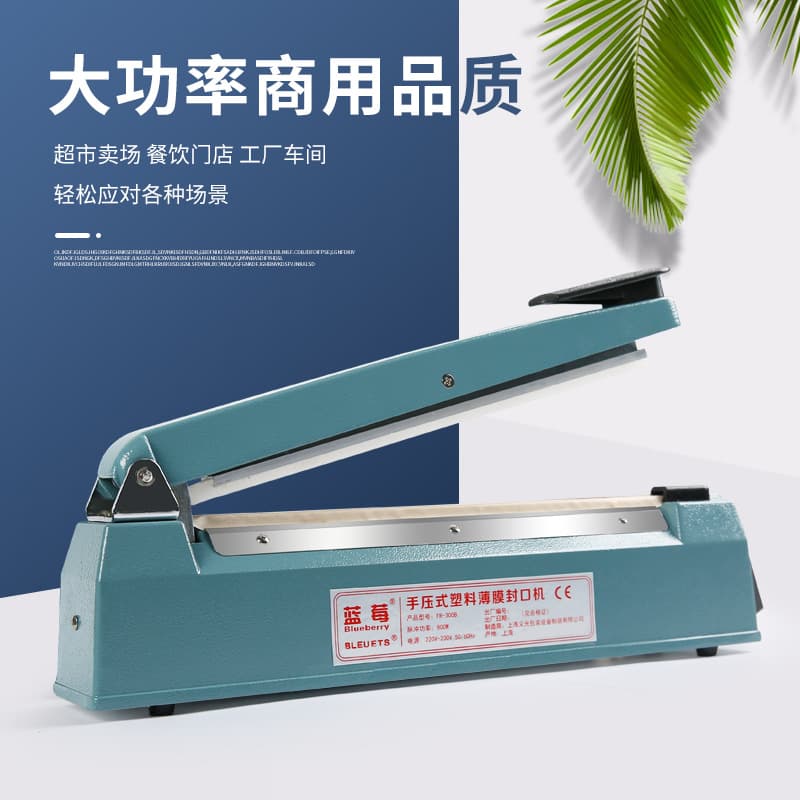 Commercial small plastic seal sealing machine Blind bag hand -pressed plastic film bag tea hot packaging packaging bag 3