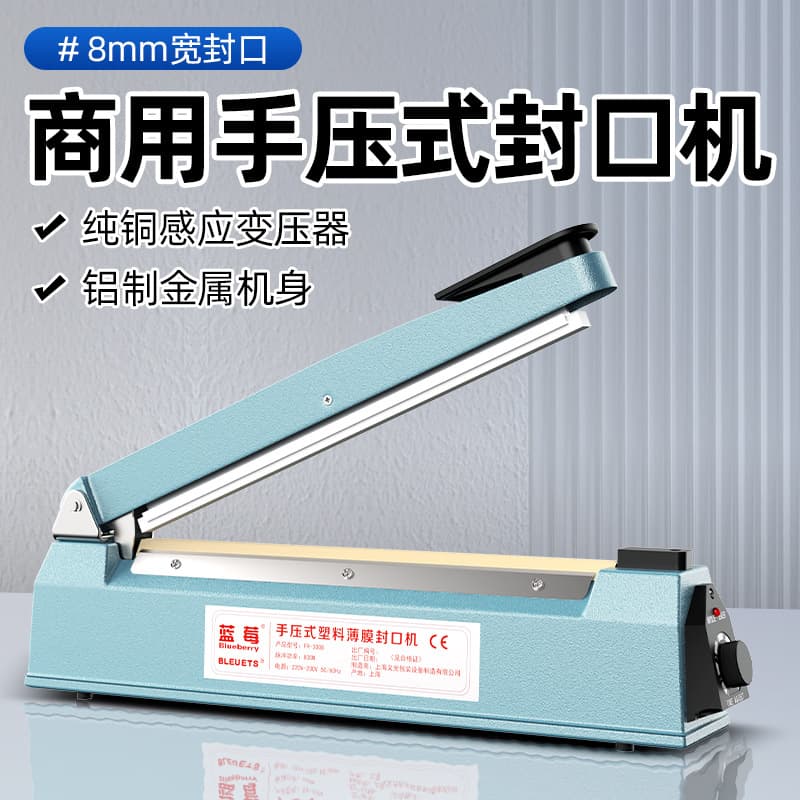Commercial small plastic seal sealing machine Blind bag hand -pressed plastic film bag tea hot packaging packaging bag