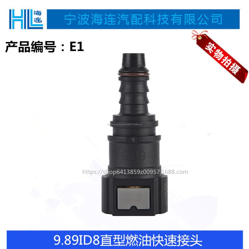 Auto 9.89 fuel pipe ID8 fast connecting oil pipe SAE tube oil pump filter element fast insert parts 1