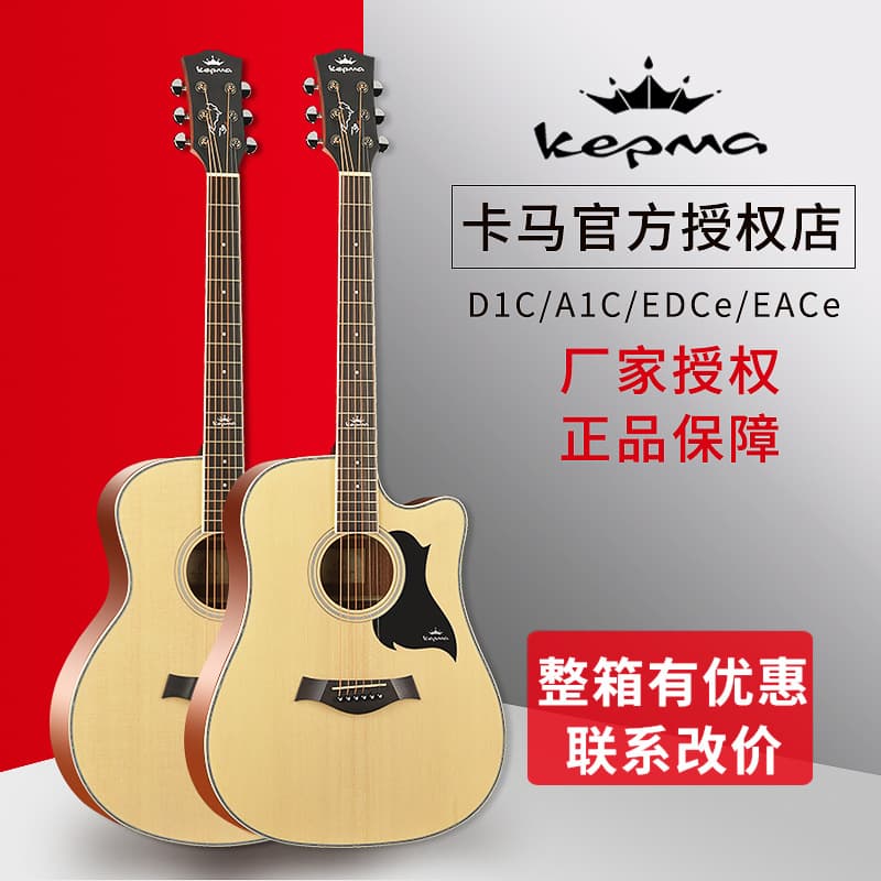 KEPMA Kama Guitar D1C/A1C Ma Min Ballad Beginner Men and Girls and Girls Music Guitar Musical Instruments 2