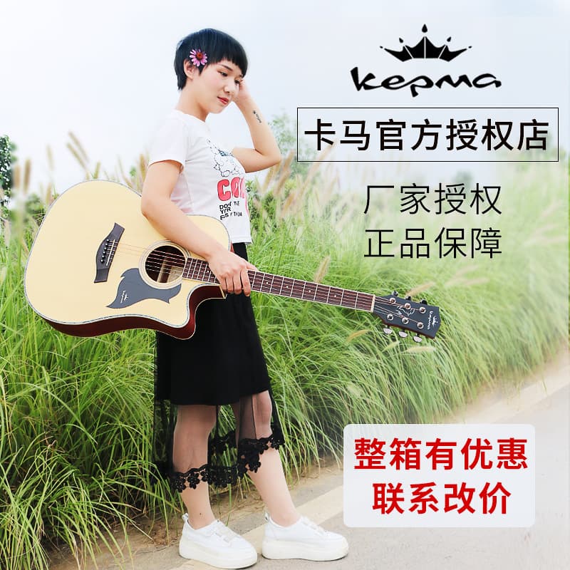 KEPMA Kama Guitar D1C/A1C Ma Min Ballad Beginner Men and Girls and Girls Music Guitar Musical Instruments 1