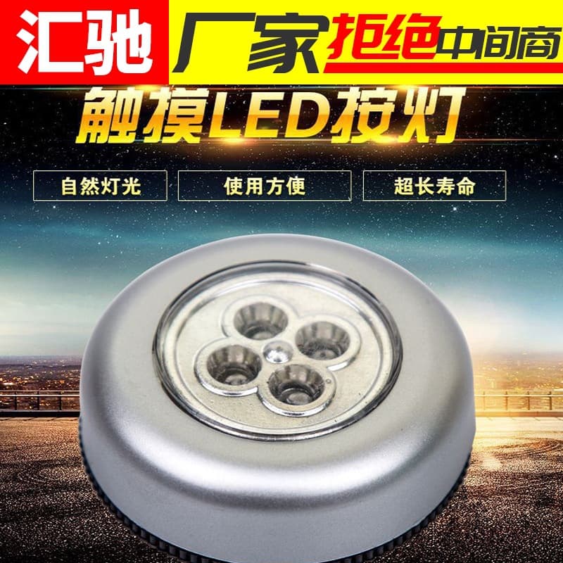 Creative LED touch socket, night light, reading 1