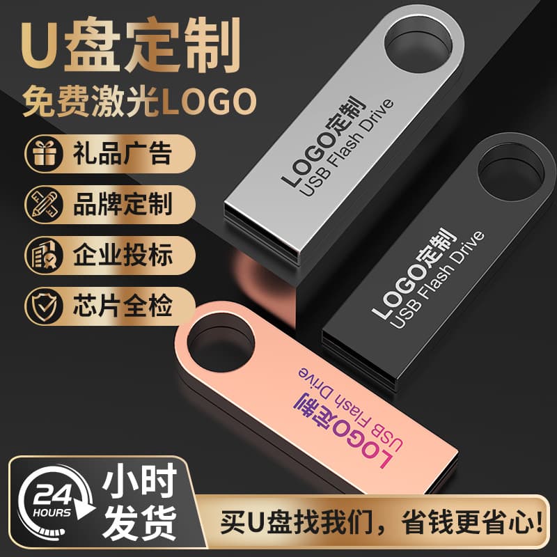 High speed USB flash drive, 32G, Birthday gift, 8G, 16G, 64G, 128G 1