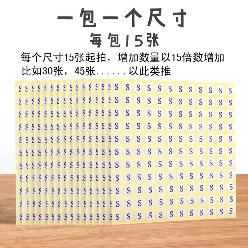 Clothing size sticker size label sticker size, size, unskin, clothing code, digital sticker code, digital labeling code label 4