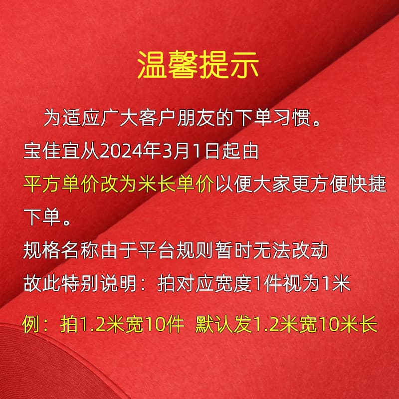 (Wholesale), disposable yellow carpet 2