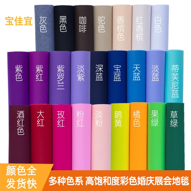 (Wholesale), disposable yellow carpet