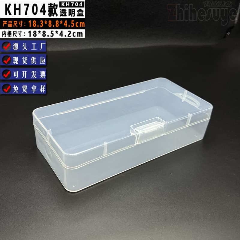 [Zi Box Large PP Empty Box] Transparent Plastic Box Rectangular Snap Storage Box Parts Organizing Component Box 1