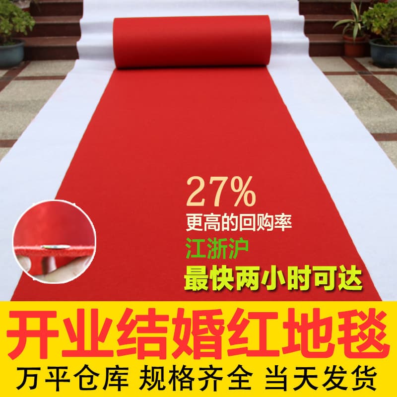 (Wholesale), disposable carpet, increased thickness 1