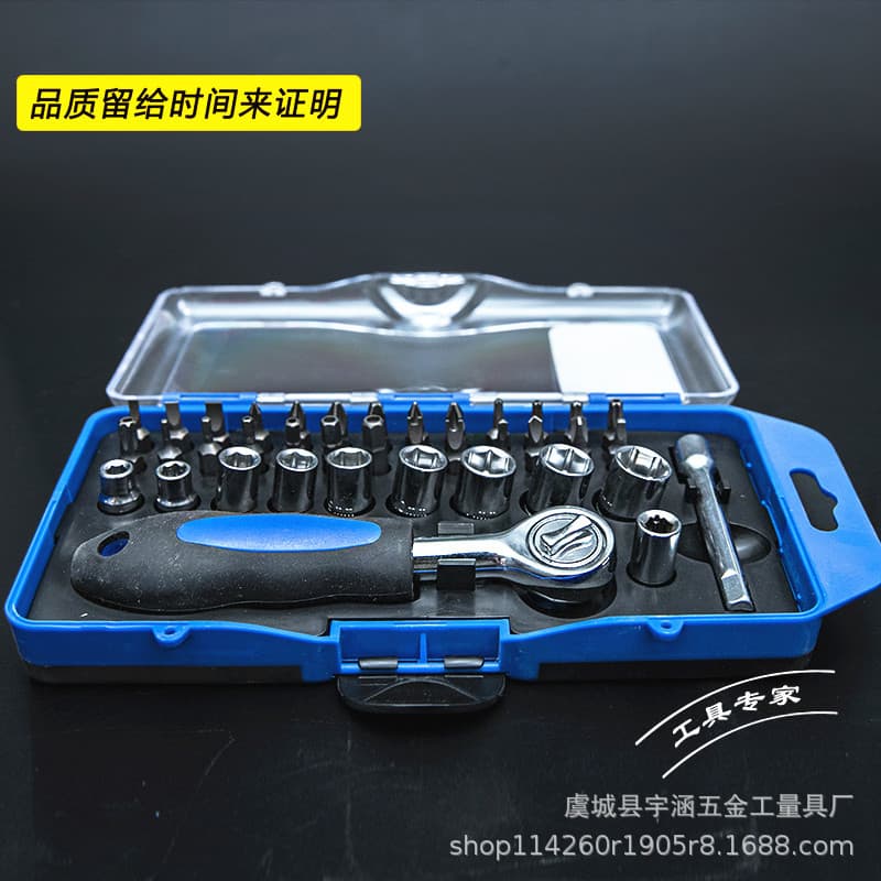 Manufacturer Wholesale Chrome Vanadium Steel 38-piece Hardware Tool Set Home Combination Automobile Sleeve Screw Tool Box 2