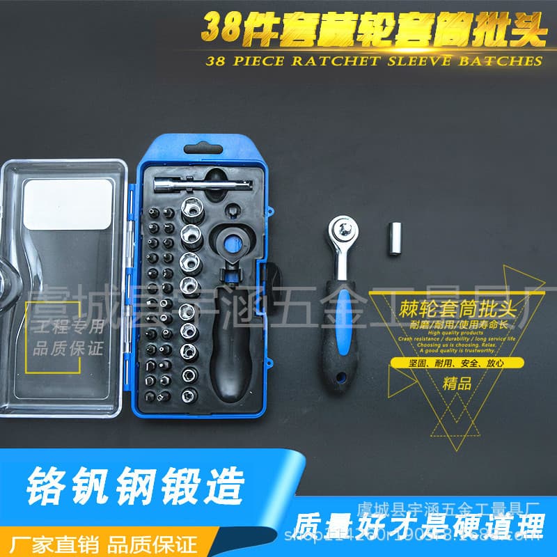 Manufacturer Wholesale Chrome Vanadium Steel 38-piece Hardware Tool Set Home Combination Automobile Sleeve Screw Tool Box