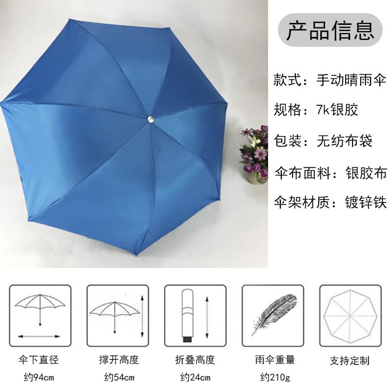 (Wholesale), umbrella solar-powered, with your logo imprint, Birthday gift 4
