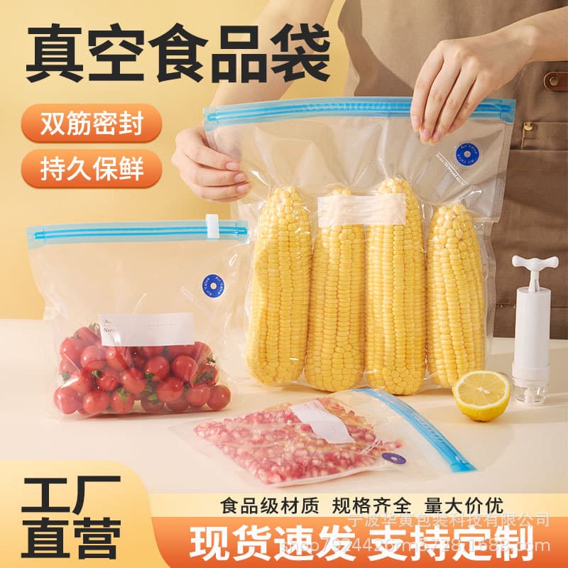 华寅 Vacuum air bag sealed, milk storage container, pack 1