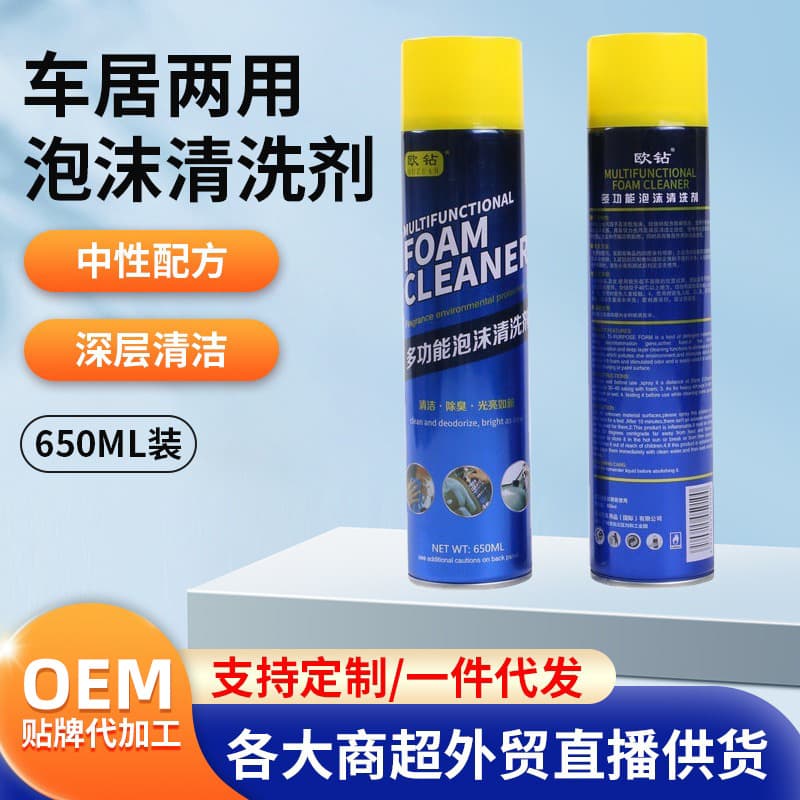 (Wholesale), brushless detergent from foam, cleaner, sofa, white shoes 1