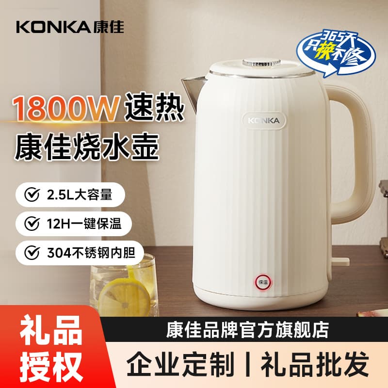 Konka, (Wholesale), teapot for home use, handheld smart thermos, fully automatic 1