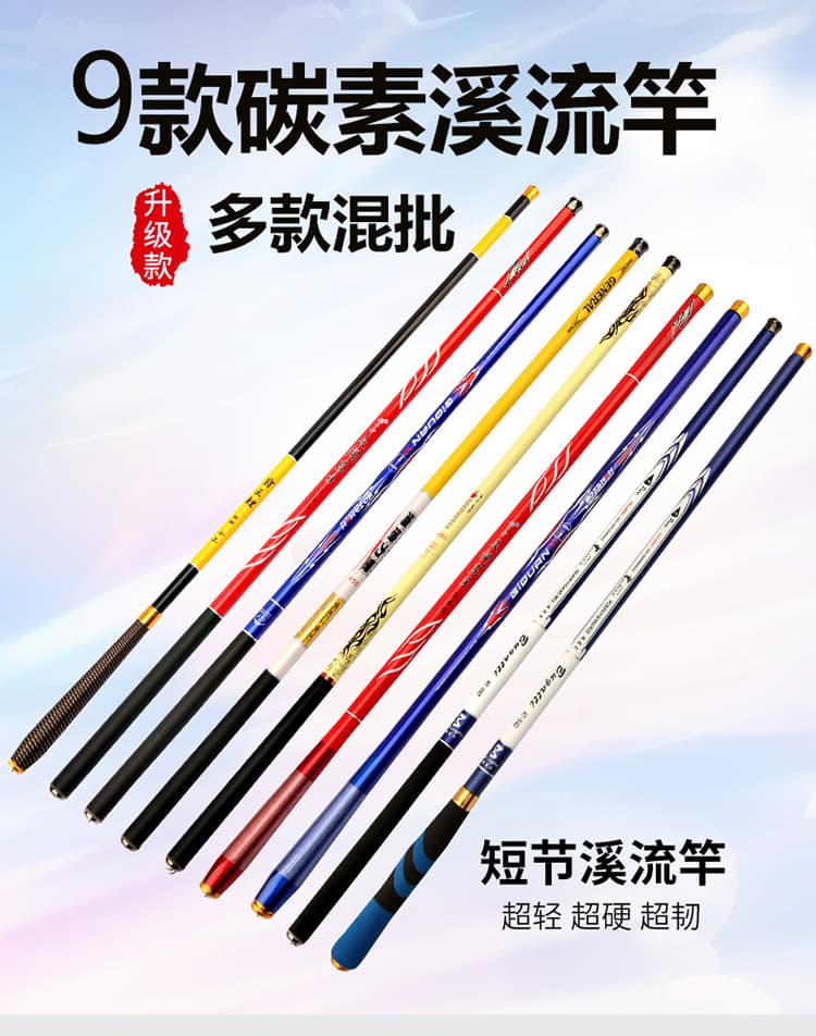 Physical carbon creek stream fish rod hand pole manufacturer wholesale ultra -light hard adjustment short knot catfish fishing rod handstra 2