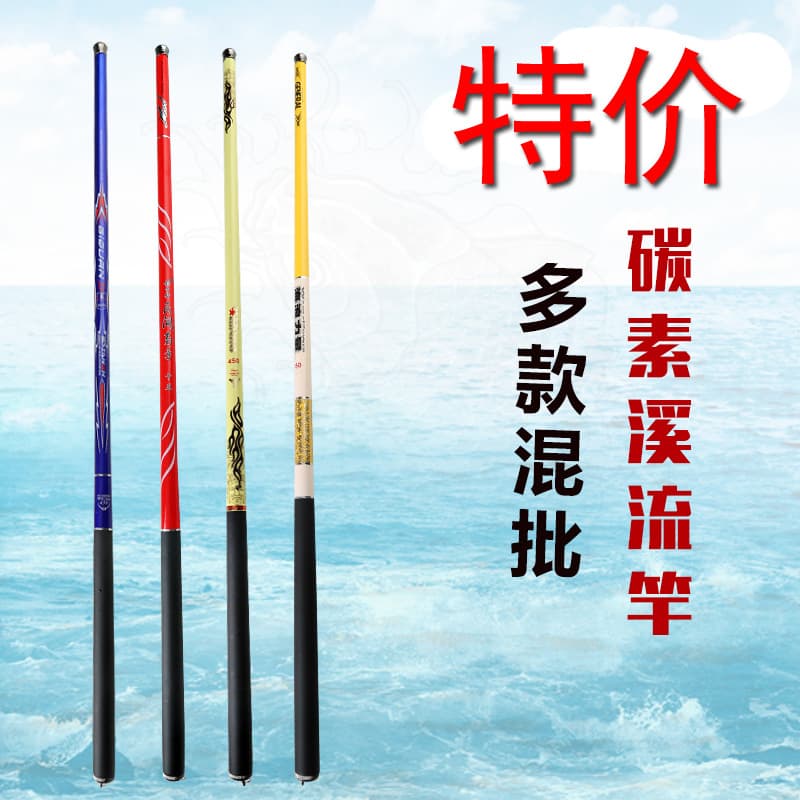 Physical carbon creek stream fish rod hand pole manufacturer wholesale ultra -light hard adjustment short knot catfish fishing rod handstra 3