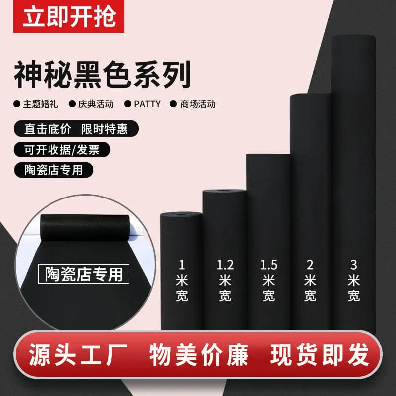 Black disposable carpet, increased thickness 1
