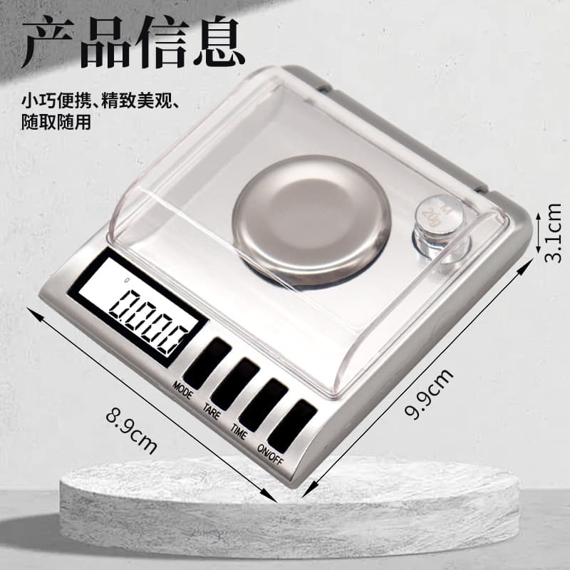 Medicinal materials and food small electronic scale mini 0.001g jewelry scale carat scale industrial balance scale precision milligram scale 4