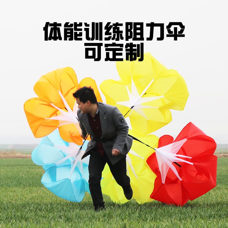 Football training resistance umbrella force umbrella speed umbrella umbrella negative running physical training force training force training umbrella long -term supply