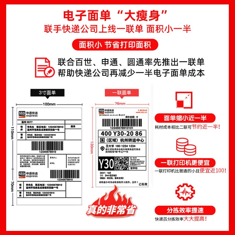QR588 QR488BT Single Label Printer 3