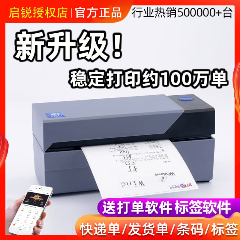 QR588 QR488BT Single Label Printer 1