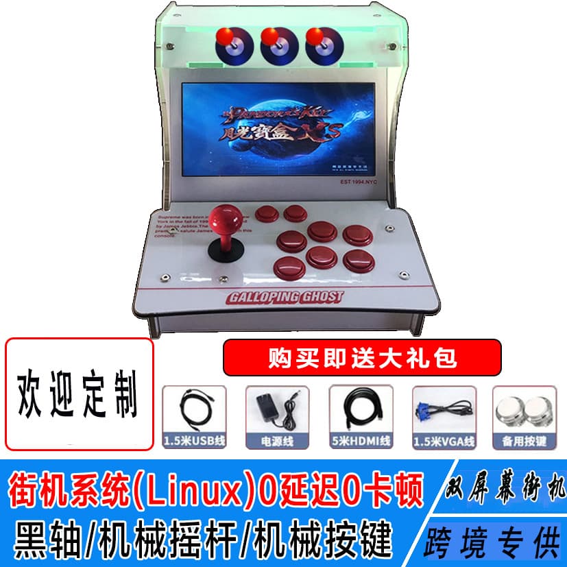 Pandora, screen for double, joystick, handheld game console, 11 inch 3