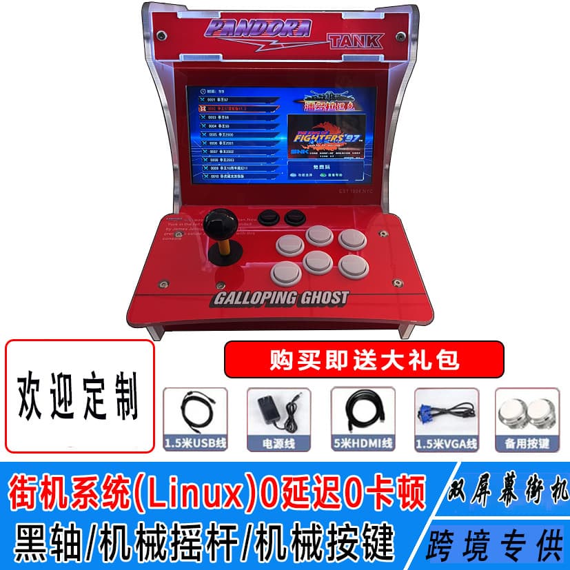 Pandora, screen for double, joystick, handheld game console, 11 inch 5