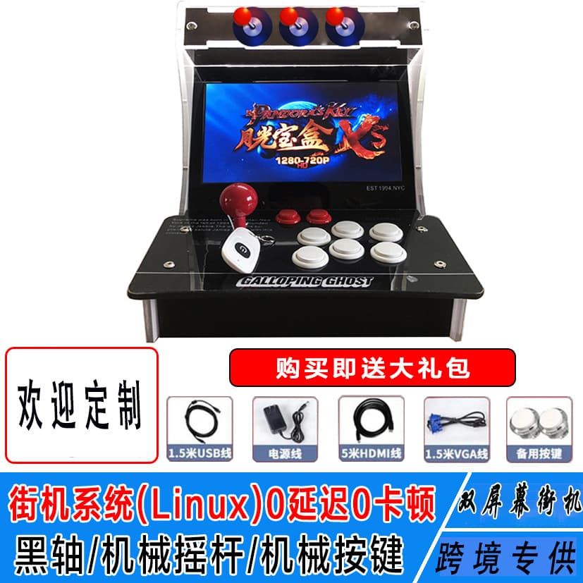 Pandora, screen for double, joystick, handheld game console, 11 inch 1