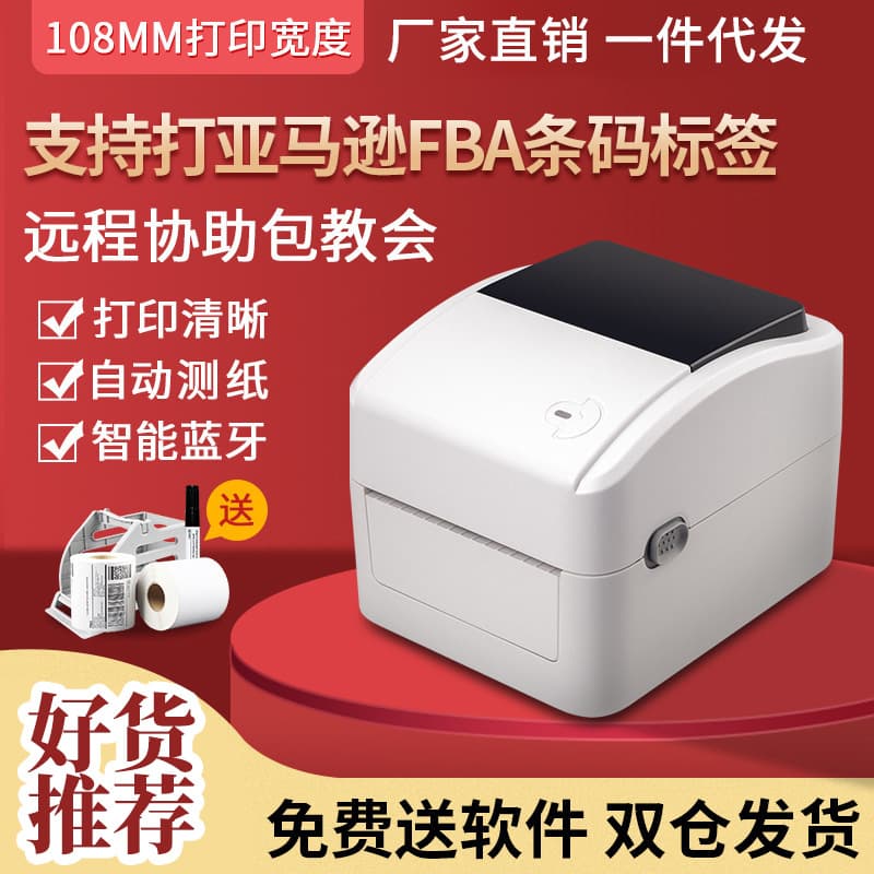 Xinxin XP420B wireless Bluetooth thermistophytic printer non -dry glue International express noodle single tag bar code printer 1