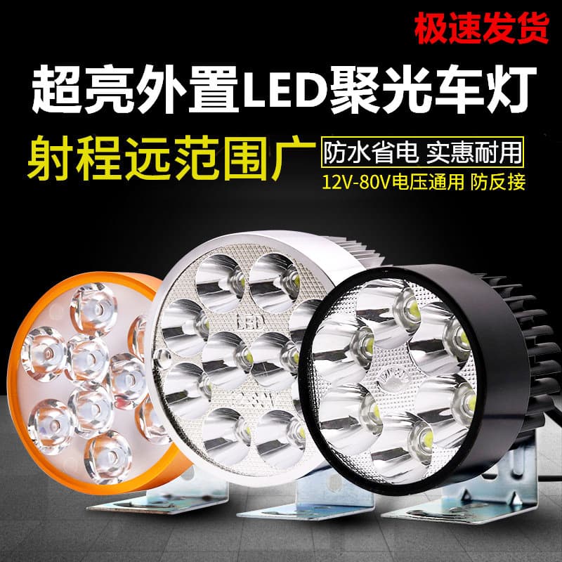 Electric car, headlights, LED pedal, modified three-wheeled bike, waterproof spot lighting, super bright folding bike 2