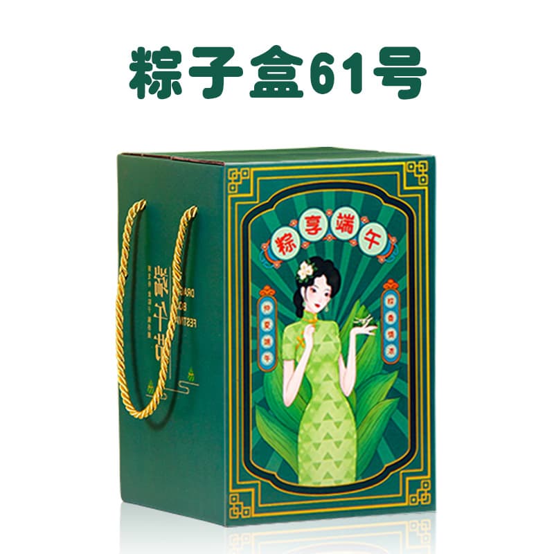 Handheld universal gift box 10