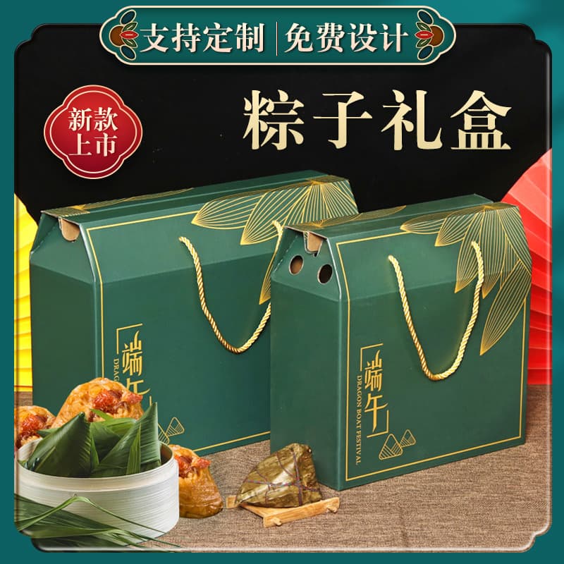 Handheld universal gift box 1
